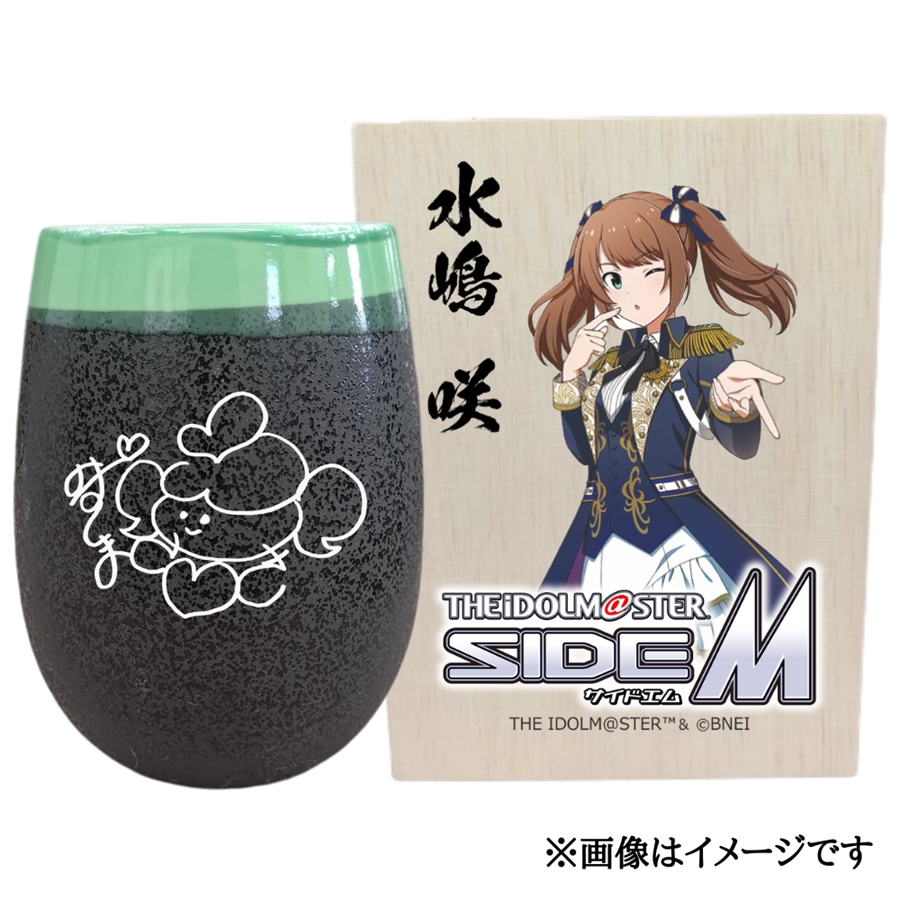 アイドルマスター SideM 美濃焼タンブラー[水嶋咲]|アイドルマスター SideM 水嶋咲 [2968]