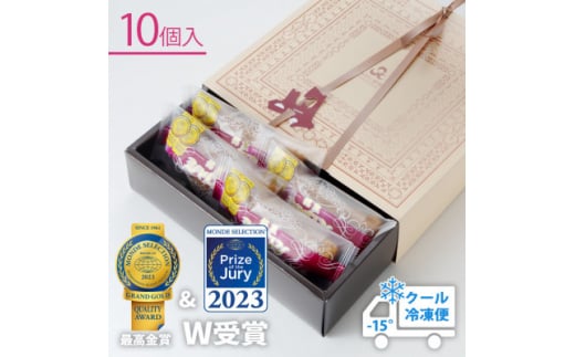 <宮家銘菓>銘菓シャロン 10個入【1035070】