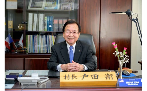 村長に一任