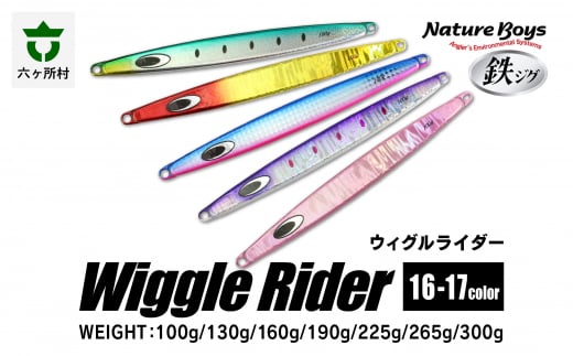 WR(Wiggle Rider/ウィグルライダー) 130g REDHEADGOLD/レッドヘッドゴールド