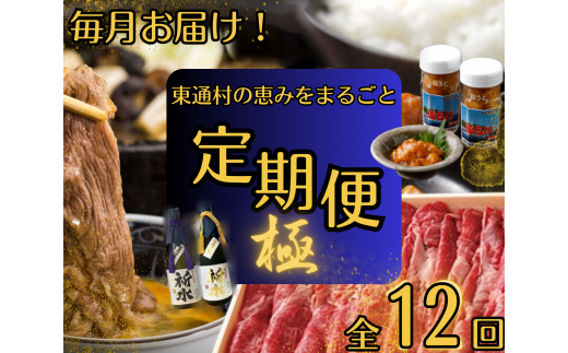 【極】Higashidoori プレミアムコース・「極」
