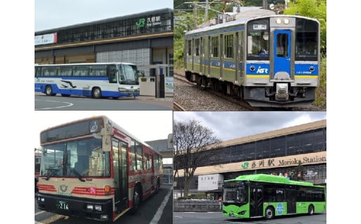 9.地域公共交通の維持・確保