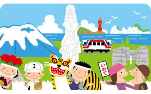 29.いわてまるごと交流促進