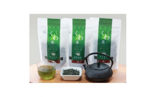 更木桑茶100g 3袋セット【1156336】