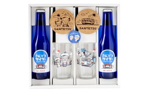 三陸鉄道のさんてつグラス・サイダーセット【1453990】