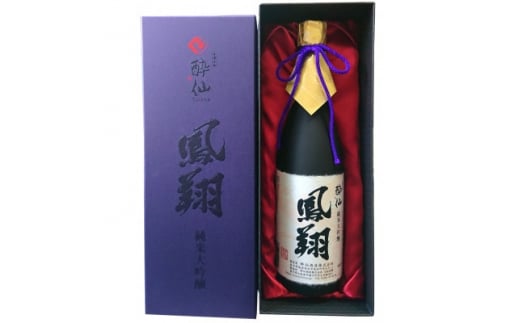 酔仙 純米大吟醸 鳳翔1.8L【1459850】
