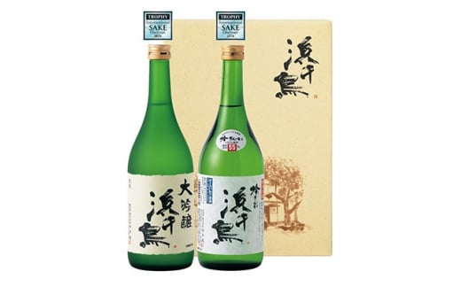 浜千鳥 晩酌旅情トロフィー受賞酒セット【1156375】