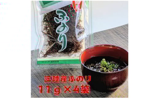 三陸産ふのり 11g×4袋【1614482】