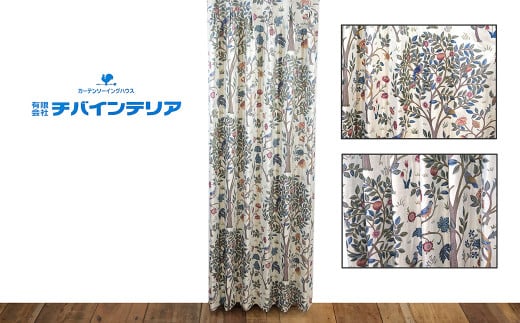 オーダーカーテン ウィリアムモリス「ケムスコットツリー」 サイズ:巾190cm×丈240cm / オーダー カーテン 新生活 模様替え インテリア 1枚 おしゃれ シンプル 重厚感