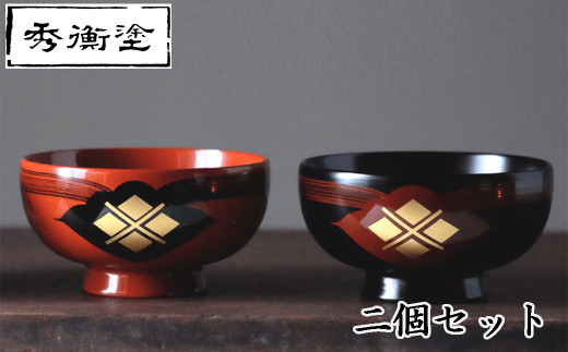 汁椀 花塗り 秀衡一つ雲 2個(黒・朱) / 漆器 お椀 吸い物椀 おわん 食器 ペア 夫婦椀 漆椀 漆塗 うるしぬり 手塗り 木製 伝統工芸品 和 お正月 高級 結婚 新築祝い お祝い 贈答 贈り物 プレゼント ギフト 香典返し お返し おもてなし