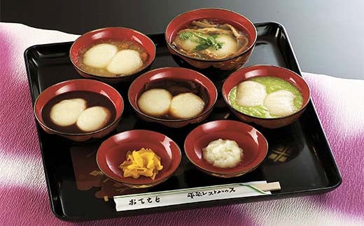 おもちセットの料理と平泉土産菓子付クーポン / 平泉 観光 旅行 お土産付き 食べ比べ もち料理 グルメ 郷土料理 名物料理 伝統 自然 中尊寺