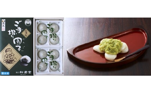 A17.ごま摺り団子・ずんだもち詰合せ / 平泉銘菓 名物 胡麻 ごま餡 ずんだ 枝豆 ずんだ餡 だんご 詰め合わせ アソート 食べ比べ スイーツ お菓子 和菓子 冷凍 お茶菓子 お茶うけ お土産 贈答 贈り物 内祝い お祝い お返し