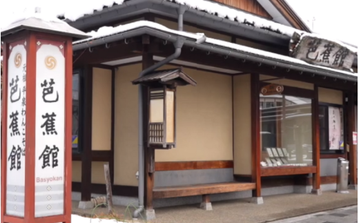 天ざるそば4名様 岩手県 平泉町 金色堂 世界遺産 中尊寺 毛越寺 東北 駅前芭蕉館 蕎麦 ソバ そば わんこそば【eki911-tzl-4】