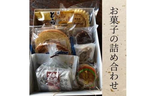 𠮷野屋の お菓子の詰め合わせ 平泉で100年以上愛される老舗のお菓子屋さん / 銘菓 お菓子 焼き菓子 スイーツ 洋菓子 和菓子 デザート パウンドケーキ フィナンシェ マドレーヌ どら焼き 饅頭 甘い 手作り バター 食後のデザート 𠮷野屋