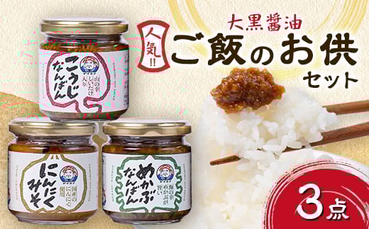びんもの3点セット【1278227】