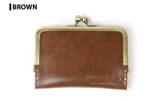 サムライクラフト がま口カードケース＜ブラウン＞(100mm×70mm×厚み10mm) レザー 革 本革 レザー製品 革製品 名入れ ギフト ルガトショルダー ファッション 日本製 手縫い ハンドメイド Samurai Craft【株式会社Stand Field】ta276-brown