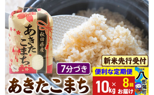 秋田県産　あきたこまち　白米　10キロ　令和6年度産　令和7年２月１日精米 楽天市場】令和6年産 秋田県産 あきたこまち 10kg 白米 精米 お