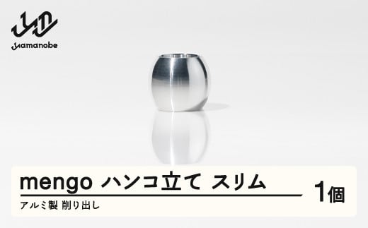 【削り出し】mengo ハンコ立て スリム(アルミ製) F20A-959