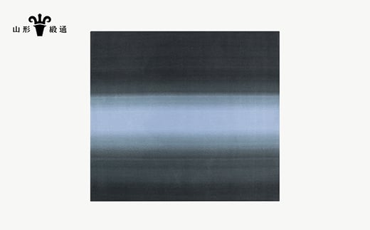 【山形緞通】くうや (L) [絨毯 じゅうたん ラグ カーペット oc-jtkyl]