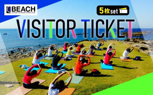BEACH葉山　ビジターチケット5枚セット / 体験チケット ヨガ ピラティス サーフィン カヌー よが ぴらてぃす さーふぃん 神奈川県【アウトドアフィットネス(株)】 [ASAA002]