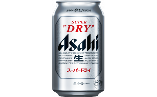 【2ヶ月定期便】【福島のへそのまち　もとみや産】アサヒスーパードライ 350ml×24本【07214-0319】