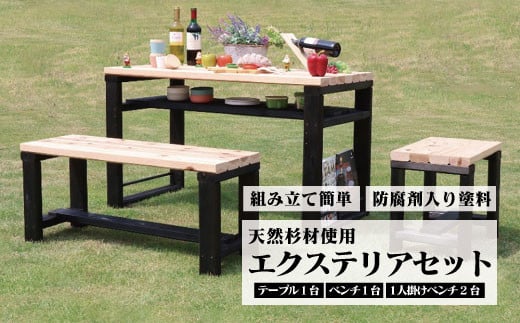 ガーデンテーブル・チェアーセット 【07214-0194】