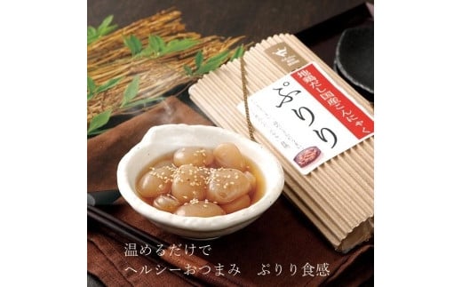 ぷりり 2袋セット