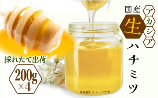 三春町産　力男のはちみつ【小瓶詰合せ アカシア ハチミツ 生はちみつ 無添加 採りたて 天然 非加熱 国産 免疫力 美肌 免疫 腸内フローラ 疲労回復 デザート】　【07521-0033】