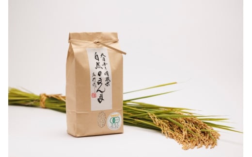 【令和7年産米】【数量限定】松本さんの天日干し 玄米 コシヒカリ 4kg (2kg×2袋) 有機米 ゆず太郎の郷（ JAS 認証 ）楢葉町産【 米 玄米 有機米 天日干し コシヒカリ 4kg 福島県 福島県産 楢葉 浜通り 】