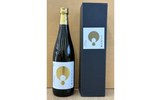 純米吟醸「天の希」