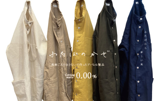 ふたばのかぜ カジュアルシャツ 綿100% ユニセックス フリーサイズ ベージュ