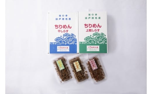 浪江町請戸港産　ちりめんしらす1kgセット