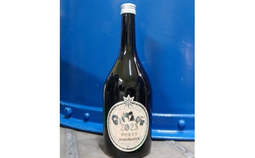 磐城壽（いわきことぶき）　雫酒