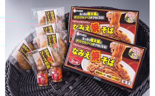 なみえ焼そば 道の駅オリジナルセット