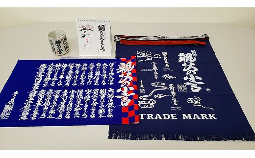 「親父の小言」帆前掛け・湯呑み・カレンダー・手拭い (4点セット)