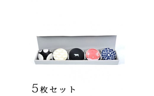 大堀相馬焼 ふくしま焼き物旅マップ 豆皿 5枚セット