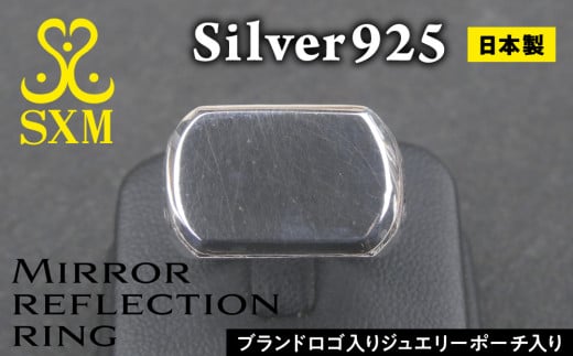 Mirror reflection ring 【ミラーリフレクションリング リング 指輪 シルバーリング シルバー シルバー925 鏡面仕上げ シンプル ハンドメイド 手作り ゆびわ りんぐ】