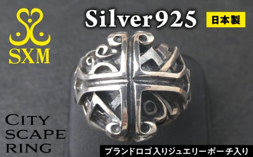 City scape ring【シティスケープリング リング 指輪 シルバーリング シルバー シルバー925 ハンドメイド 手作り ゆびわ りんぐ】