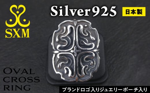 Oval cross  ring【オーバルクロスリング リング 指輪 シルバーリング シルバー シルバー925 ハンドメイド 手作り ゆびわ りんぐ】