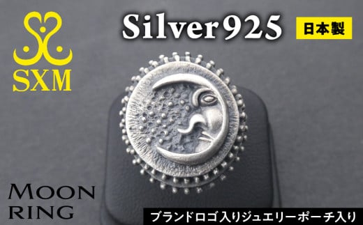 Moon  ring【リング 指輪 シルバーリング シルバー シルバー925 ハンドメイド 手作り ゆびわ りんぐ】