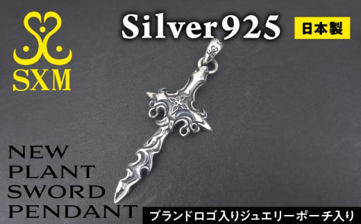New plant sword pendant【ニュープラントソードペンダント シルバー シルバー925 ハンドメイド 手作り 】