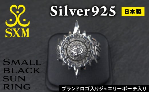 Small  black  sun  ring スモール ブラック サン リング 指輪 黒い 太陽 をイメージ した リング