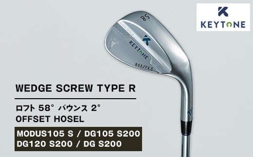 DG120 S200】KEYTONE SCREW TYPE R ウェッジ ロフト 58