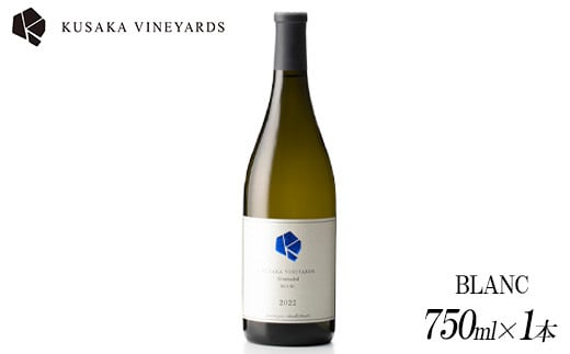 Unwooded BLANC 2022 Vinifera Field mix 1本| 日本産 ワイン 白ワイン 辛口 国産ワイン ギフト プレゼント 贈答用 バレンタインデー 母の日 父の日 お中元 お歳暮 ※着日指定不可