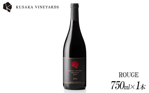 PrivateReserve ROUGE 2021 1本|日本産 ワイン 赤ワイン 辛口 ミディアムボディ 国産ワイン ギフト プレゼント 贈答用 バレンタインデー 母の日 父の日 お中元 お歳暮 ※着日指定不可