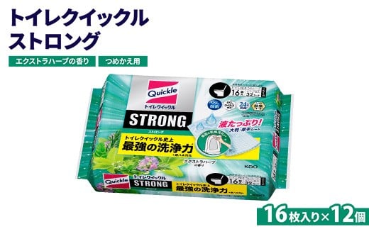 トイレクイックル ストロング エクストラハーブの香り つめかえ用16枚入×12個