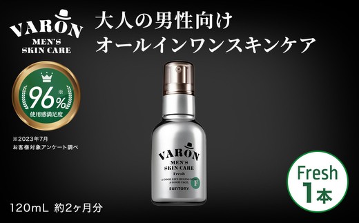 VARON[ヴァロン]オールインワンセラム フレッシュ | メンズ スキンケア エイジング ケア 美容液 化粧水 クリーム