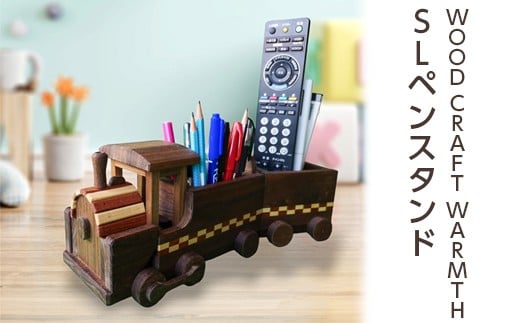 【ボーダー】SLペンスタンド