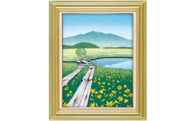 小暮真望シルクスクリーン版画 (尾瀬の郷親善大使)夏の至仏山 ニッコウキスゲ