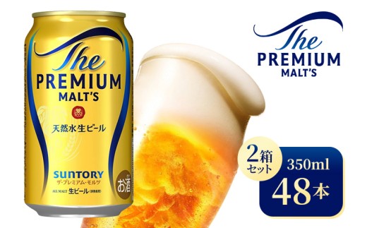 【2箱セット】サントリー　ザ・プレミアム・モルツ（350ml×24本）×2箱（高田屋本店）